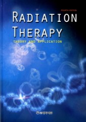Radiation Therapy (방사선치료학)