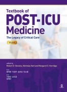 Text book of Post-ICU Medicine [한글판]