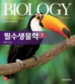 필수생물학 4판 (Biology: The Essentials)