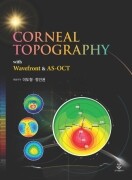 Corneal Topography with Wavefront