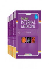 2013_Pocket PACIFIC INTERNAL MEDICINE_SET[전7권] - 포켓내과