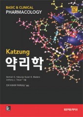 Katzung약리학(제12판)